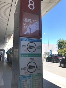 羽田空港 無料バス