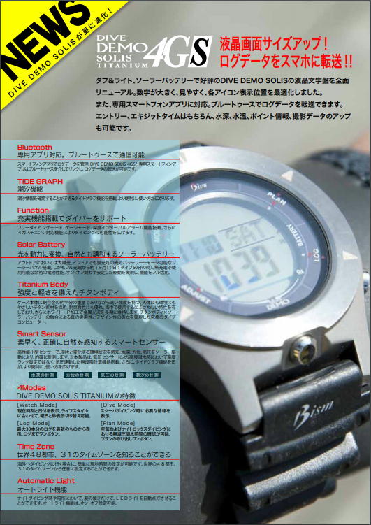 DIVE DEMO 4GS