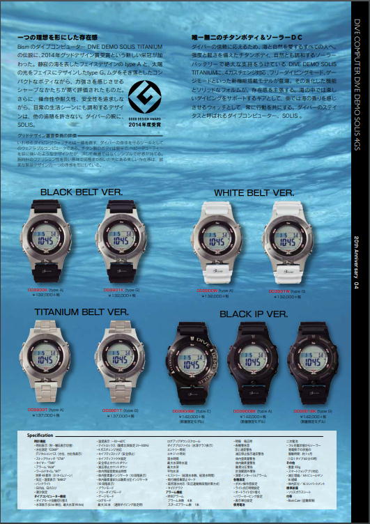 DIVE DEMO 4GS