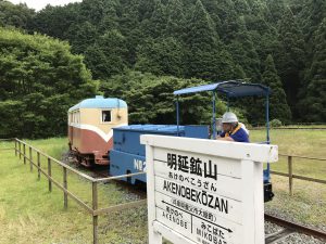 明延鉄道 1円鉄道